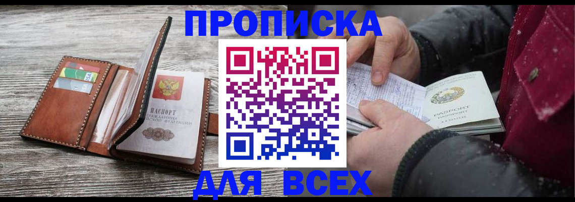 регистрация для дет. сада в Медногорске