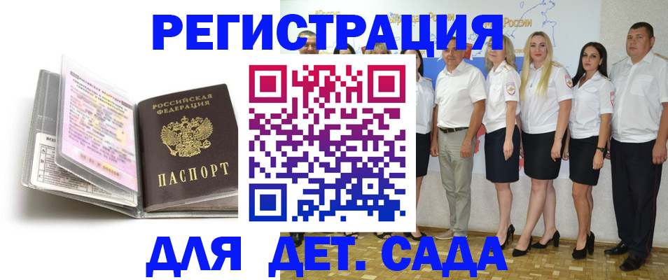 прописка в Медногорске