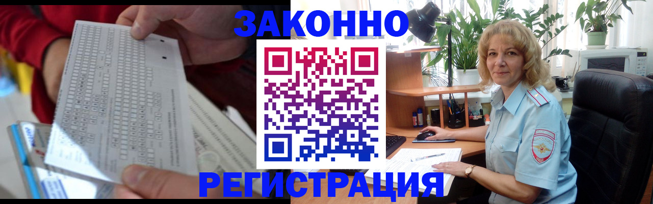 временная регистрация собственник в Медногорске